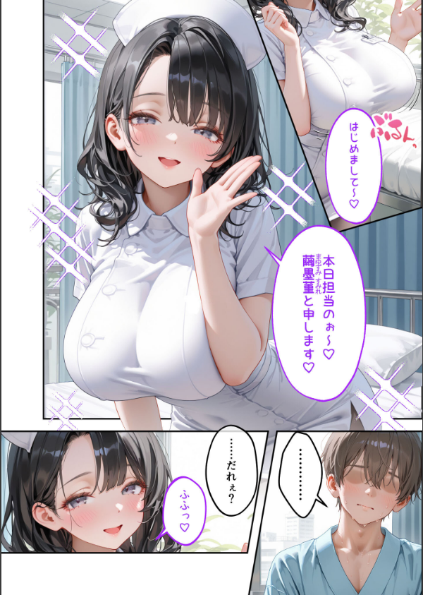 童貞撲滅！セックス・クリニック モザイク版_14枚目の画像